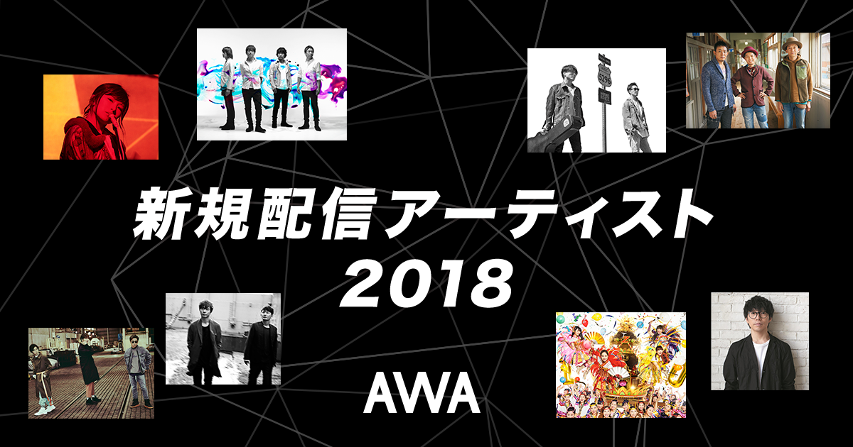 Mr.Children、椎名林檎、コブクロなど、2018年に新規配信されたアーティストの振り返り映像を公開