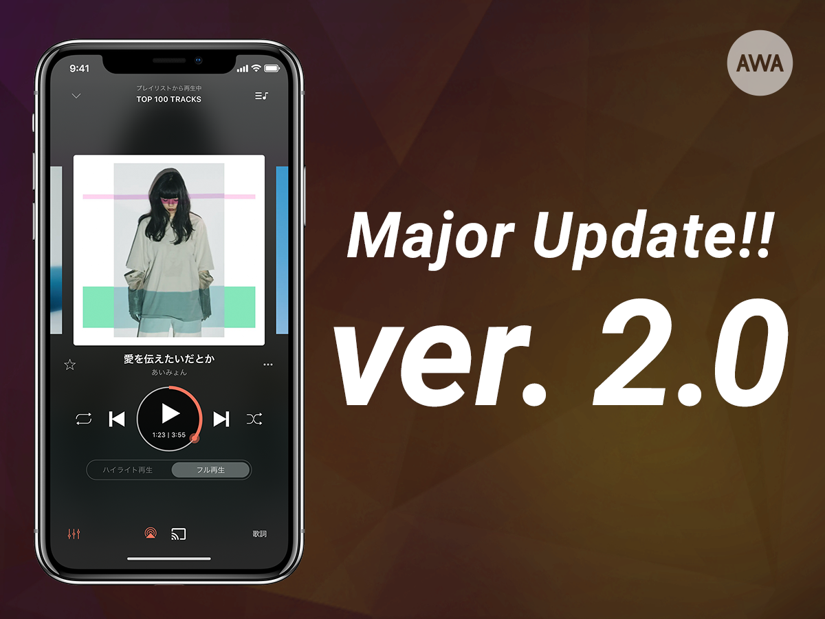 AWA has undergone a redesign! Enjoy an even freer, more comfortable music experience.