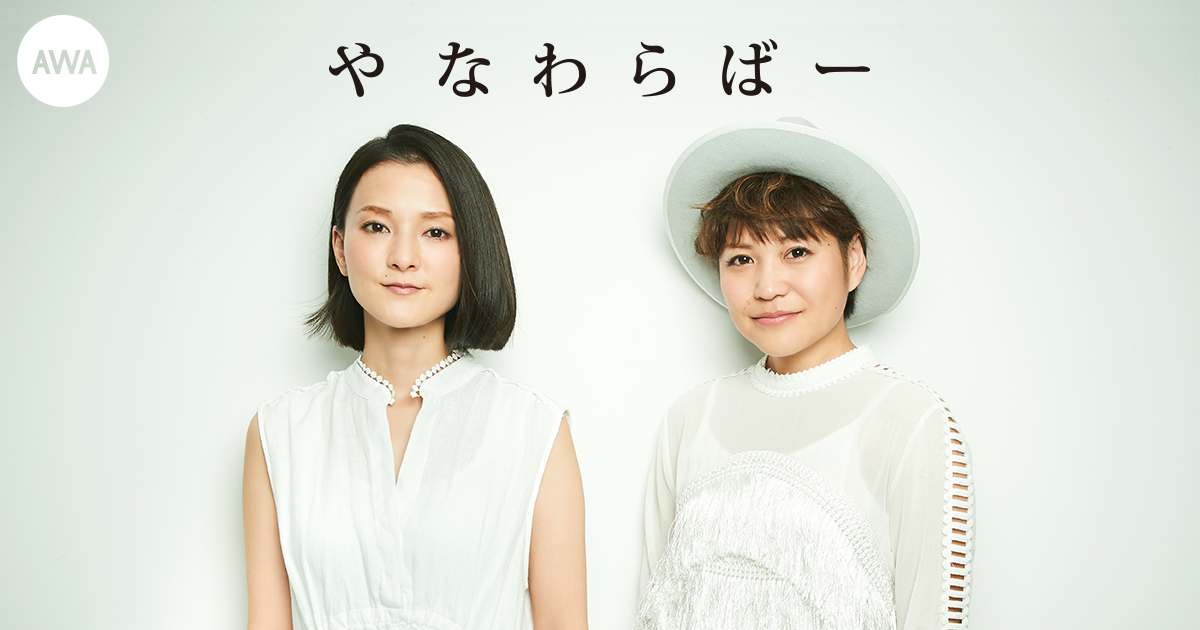 やなわらばーの最新アルバム『うりずんの歌』を独占先行配信!さらに、本作品への想いとおすすめの楽曲について語ったオリジナルヴォイスも公開