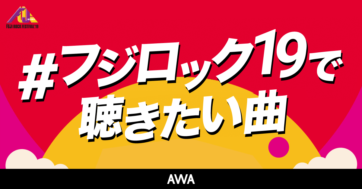 0308_FUJIROCK_TagCP#1_News_1200x628.png