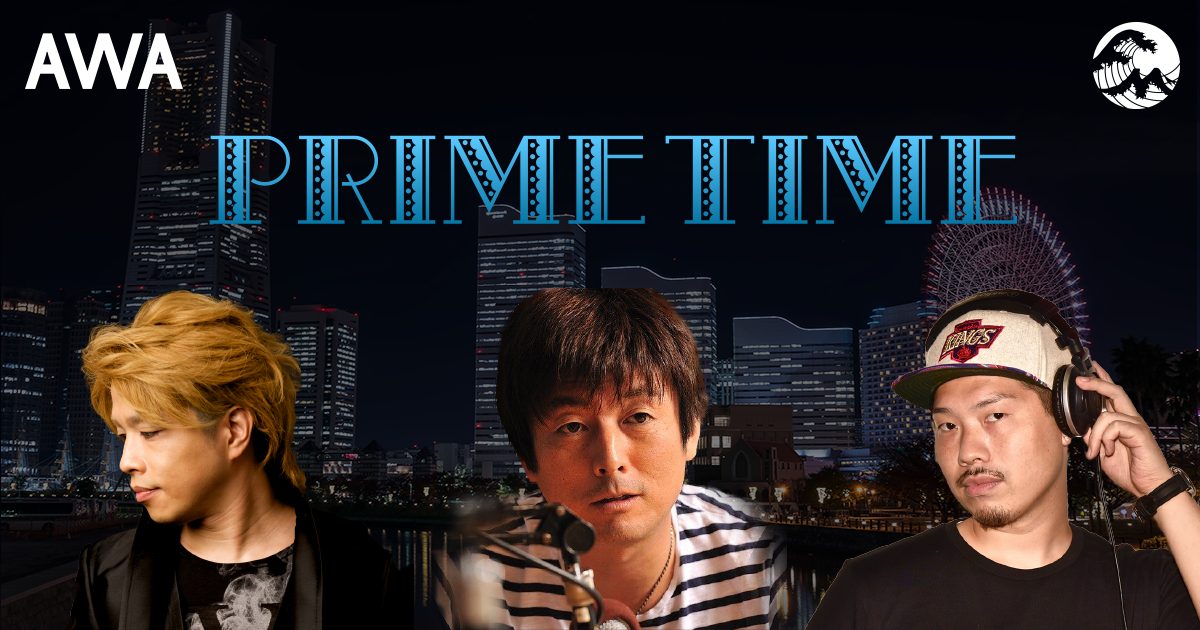 FMヨコハマの人気番組『PRIME TIME』に出演のDJ陣がプレイリストを公開！