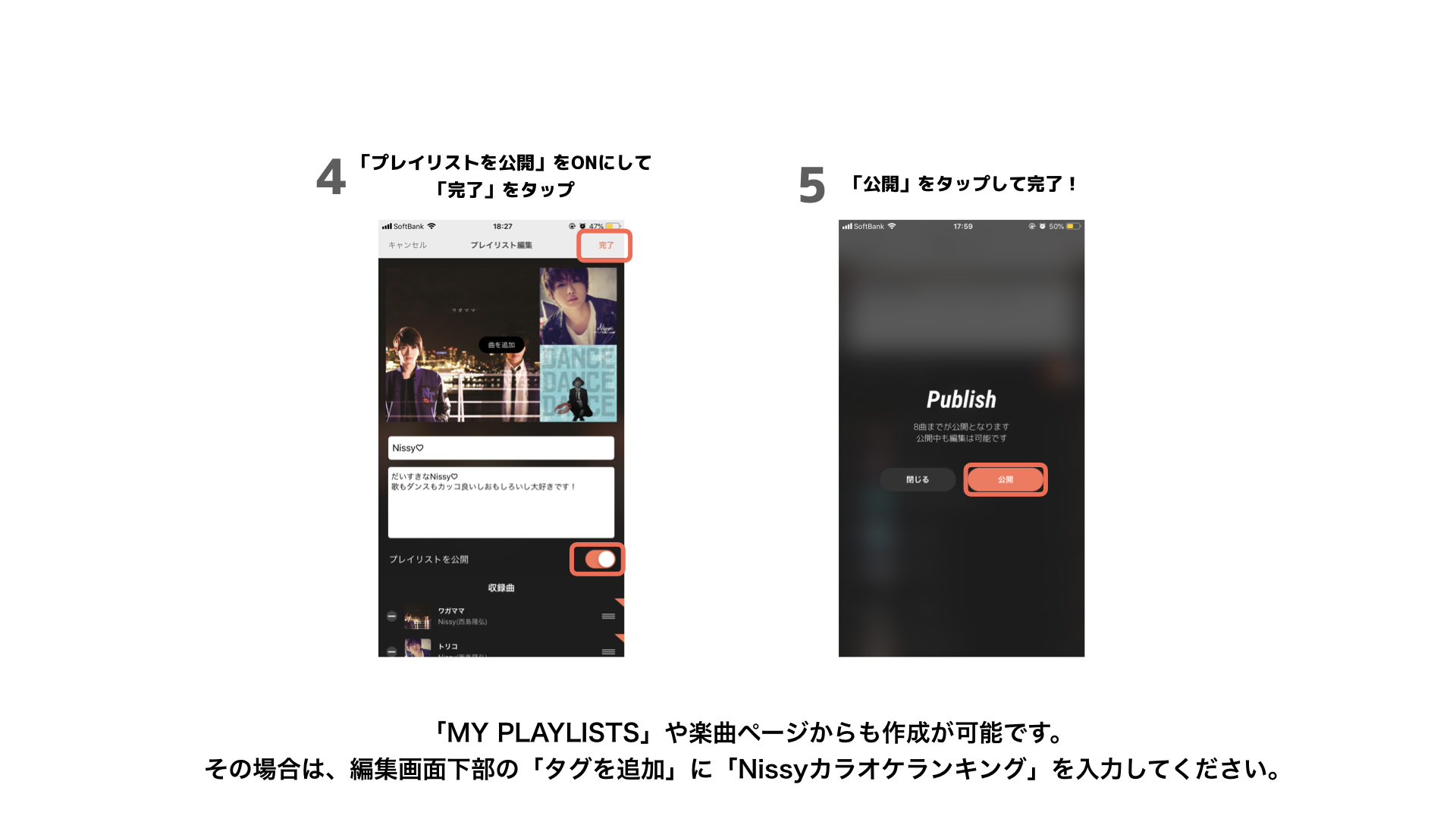 タグ付けNissy02.002.png