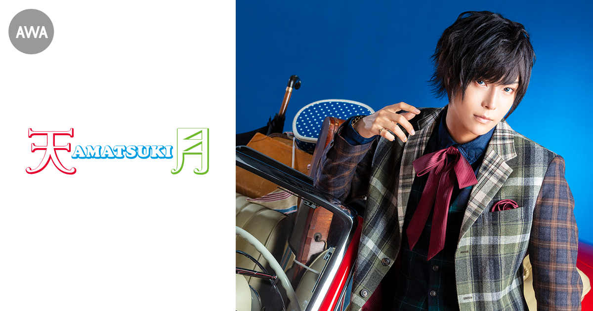 190328_FBogp_Amatsuki_1200x630.png