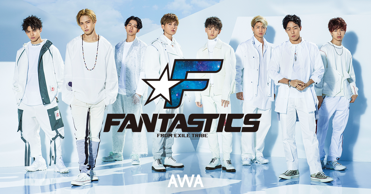 FANTASTICS from EXILE TRIBEがファンからの質問に答えたオリジナルヴォイスを配信!さらに、メンバーが“海で聴きたい楽曲”をテーマにセレクトしたプレイリストを公開