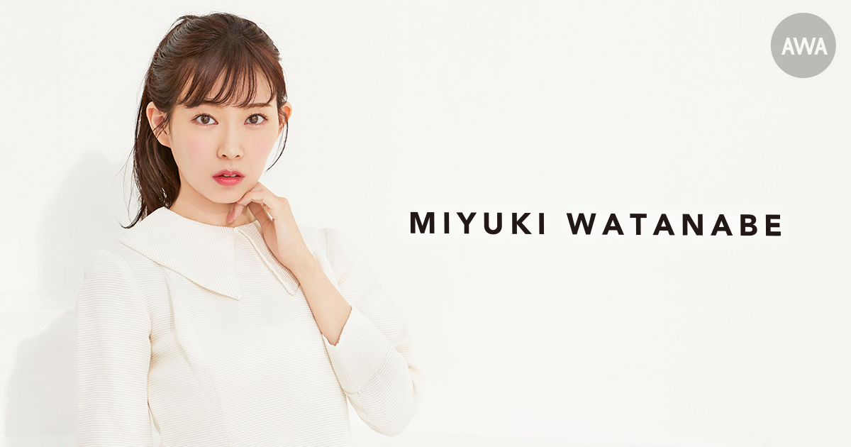 渡辺美優紀が“春に聴きたいアイドルソング”をテーマにセレクトしたプレイリストを公開!さらに、1stソロアルバム『17%』とプレイリストへの想いを語ったオリジナルヴォイスも配信
