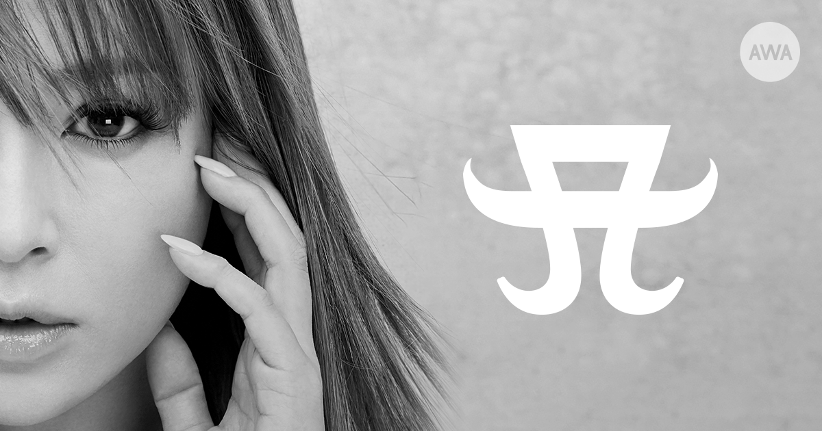「#私のayuベスト8」キャンペーンを開催!浜崎あゆみのマイベスト8曲を投稿してオリジナルグッズをもらおう!