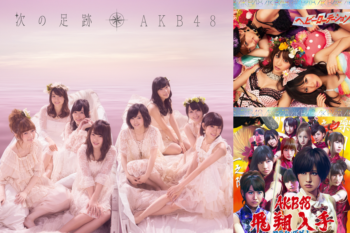 Akb48の輝かしい名曲まとめ 懐かしのシングル曲から 最新のヒット曲まで幅広く特集 News Awa