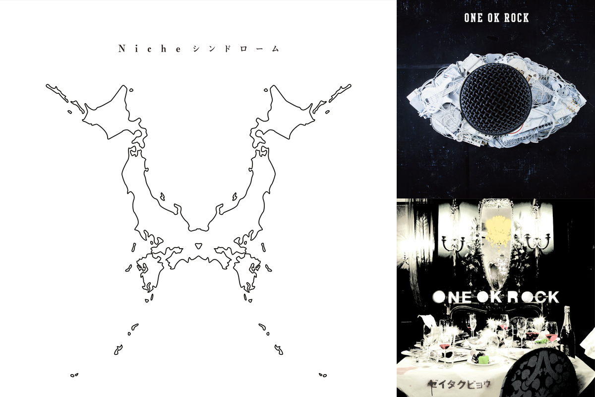 one ok rock 曲
