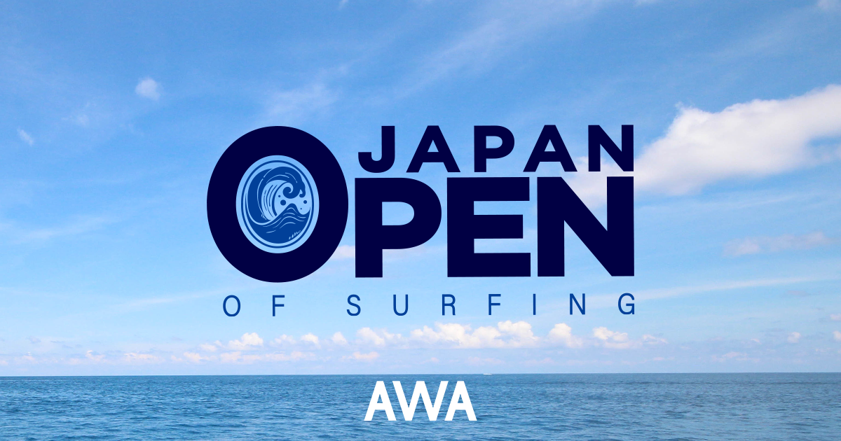 サーフィン日本一を決定する祭典「第1回 ジャパンオープンオブサーフィン」とコラボ！大会会場でAWAの1か月無料チケットやオリジナルステッカーをプレゼント
