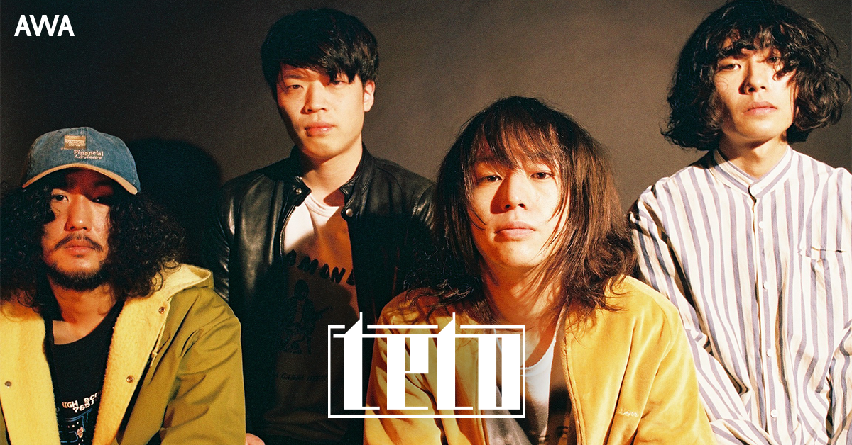 注目のロックバンドtetoが“休日に家で聴きたい曲”をテーマにしたプレイリストを公開！さらに、最新曲の聴きどころやプレイリストへの想いを語ったオリジナルヴォイスも配信
