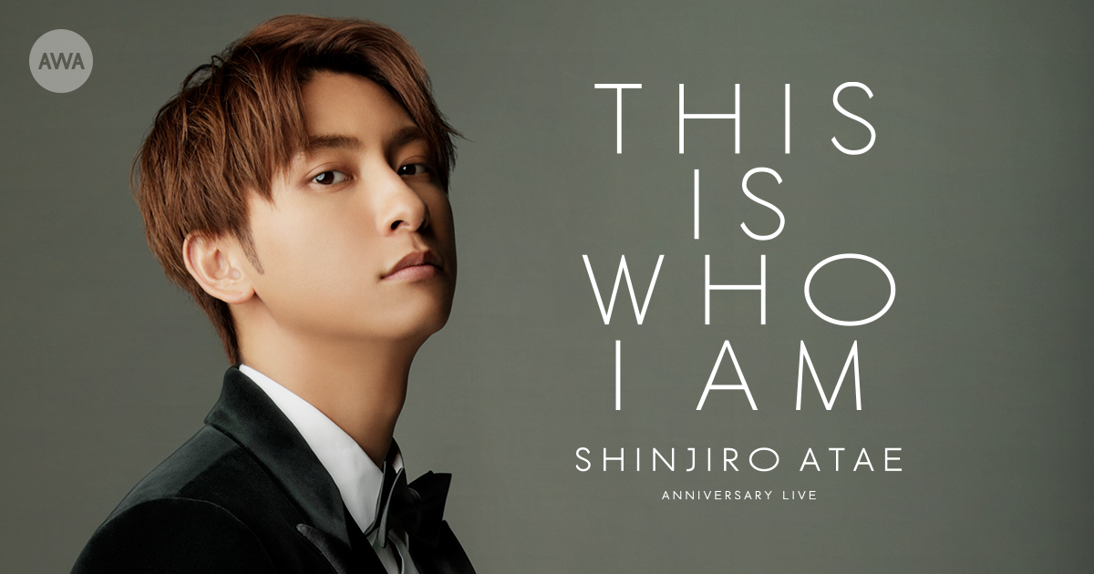 SHINJIRO ATAE (from AAA)30歳を記念して開催された初のソロライヴ『Anniversary Live「THIS IS WHO I AM」』のセットリストを公開