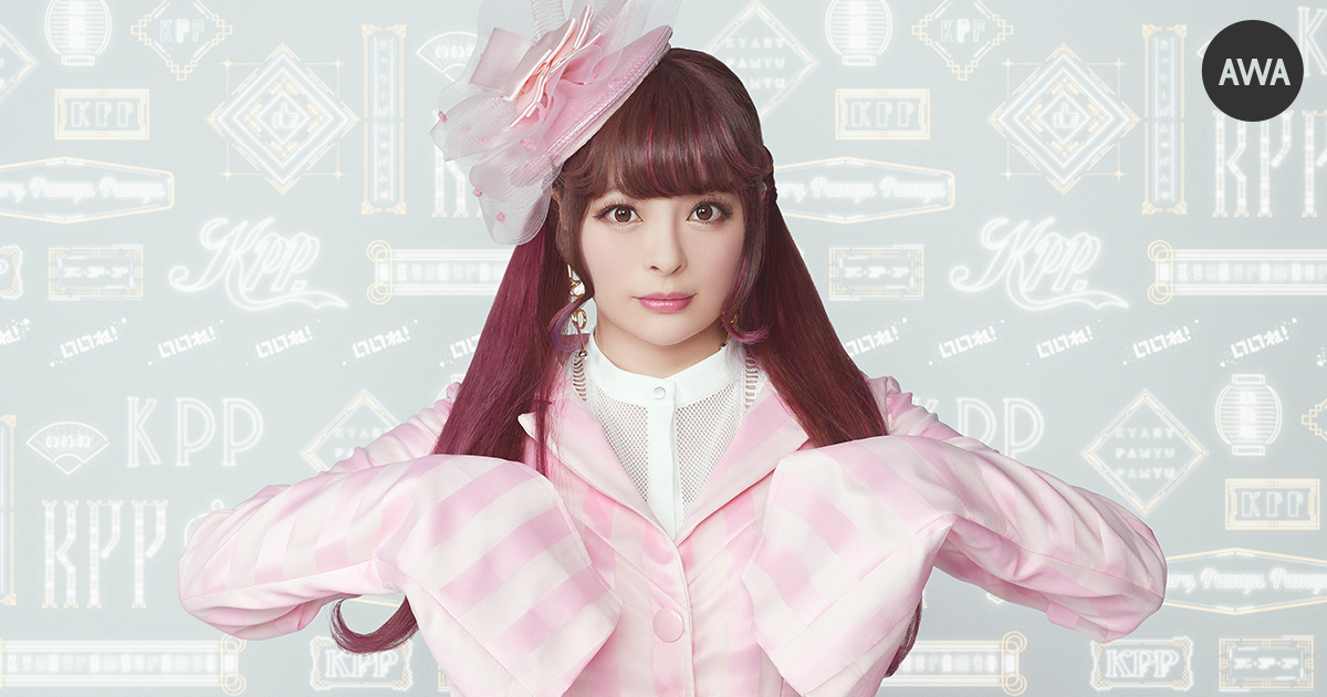 きゃりーぱみゅぱみゅが“友達とドライブしているときに聴く曲”をテーマにしたプレイリストを公開！さらに、新曲やプレイリストへの想いを語ったオリジナルヴォイスも配信
