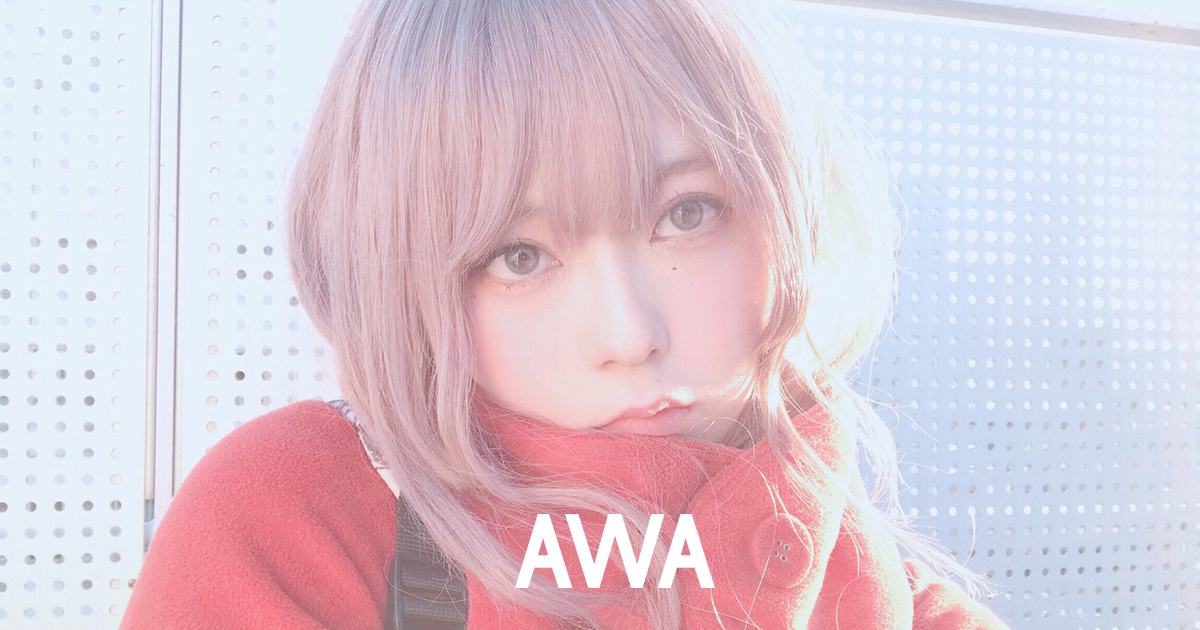 シンガー・ソングライターのみゆはんが“繰り返し聴きたくなる闇鍋曲～エモ編～”をテーマにしたプレイリストを「AWA」で公開