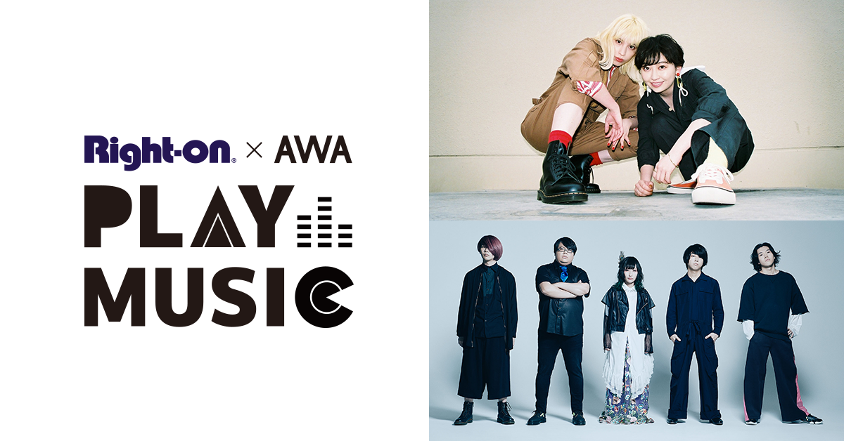 AWA×Right-onが贈る店内放送番組『Right-on&amp;AWA PLAY MUSIC』第三弾！ピックアップアーティストは「chelmico」と「嘘とカメレオン」