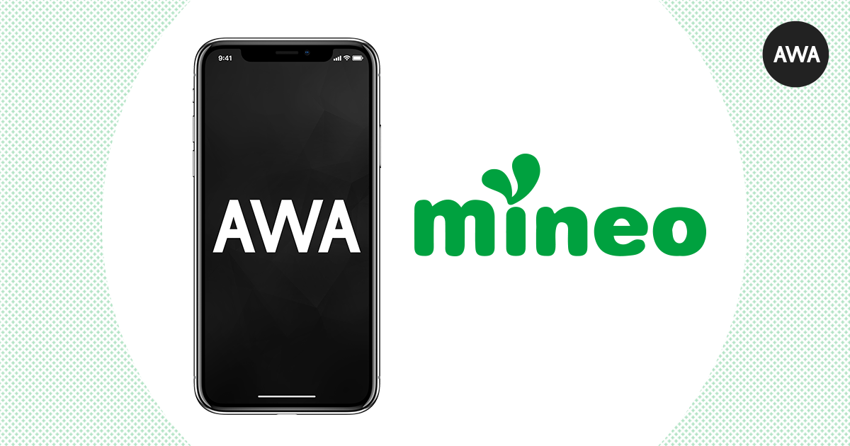 AWAがmineoのパケットを毎月付与する「パケ増し」の対象サービスに！AWAオプション利用で最大1.5GBを毎月付与