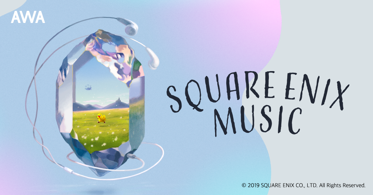 「FINAL FANTASY」シリーズの音楽を一挙解禁！