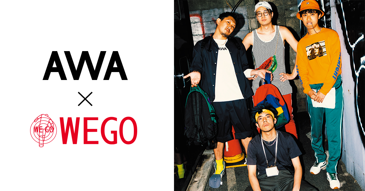 「AWA」とアパレルショップ「WEGO」のコラボ企画第四弾!ビジュアル展開にHIP HOPをベースにPOPとDOPEを行き来するグループ「踊Foot Works」が登場!さらに、メンバーが今回のコーディネートについて語ったオリジナルヴォイスも公開