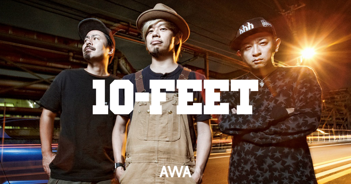 10-FEETのシングル&オリジナルアルバムを一挙解禁!「ヒトリセカイ」「RIVER」「ライオン」などの人気曲を配信開始