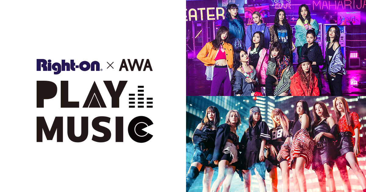 AWA×Right-onが贈る店内放送番組『Right-on&amp;AWA PLAY MUSIC』第四弾！ピックアップアーティストは「E-girls」と「Happiness」