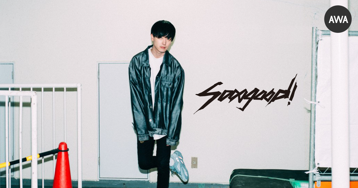 “FUTURE シンガーソングライター”sooogood!が“どんな時も心地良くなれるナンバー”をテーマにしたプレイリストを公開