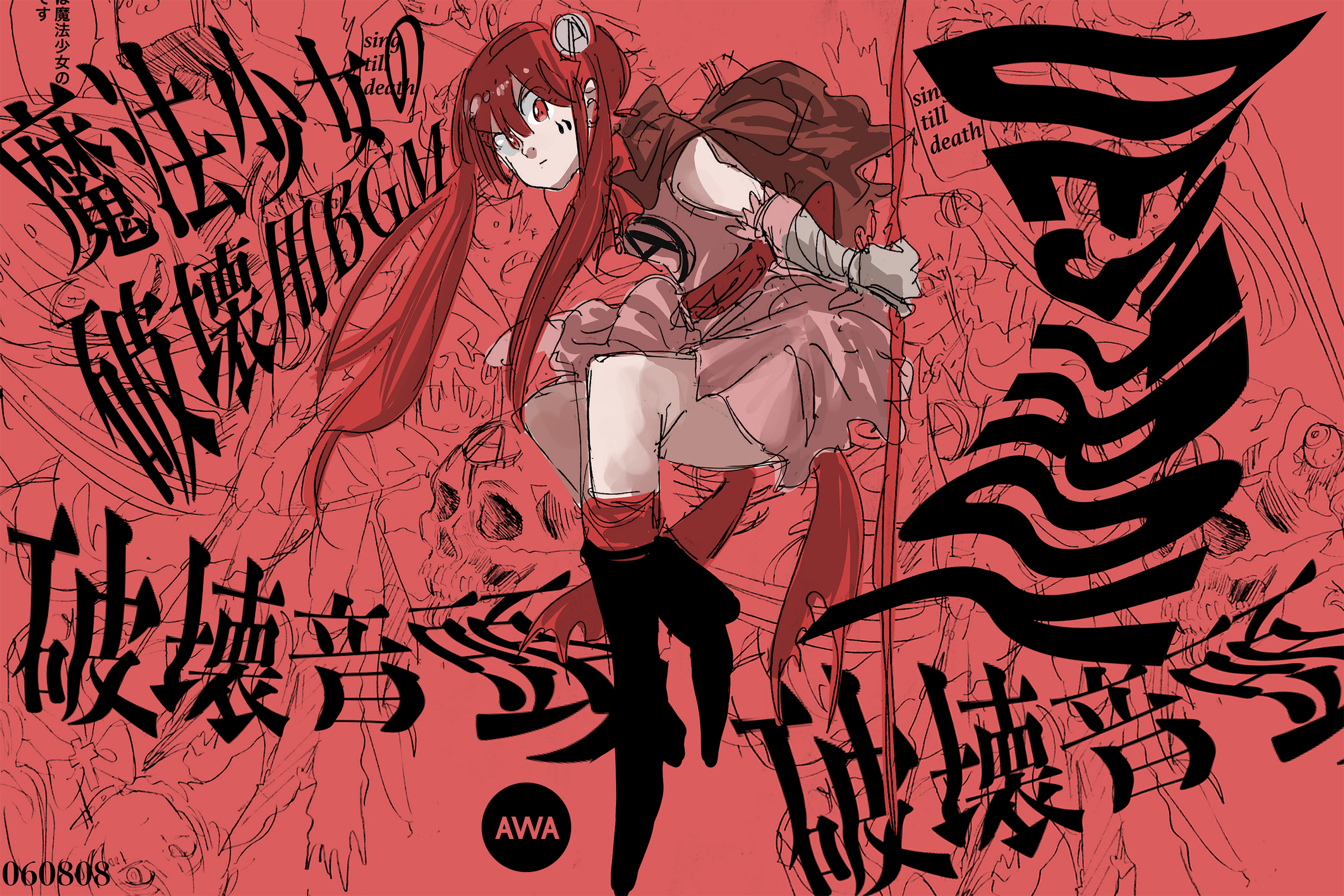 inagawajun_awa_fix.png