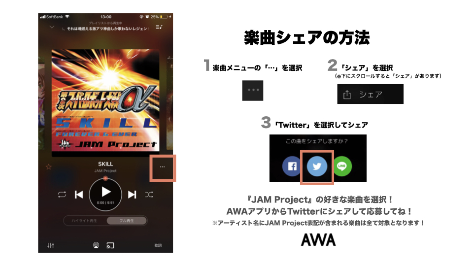 Jam Project配信記念 サイン入りグッズが当たるプレゼントキャンペーンを開催 News Awa