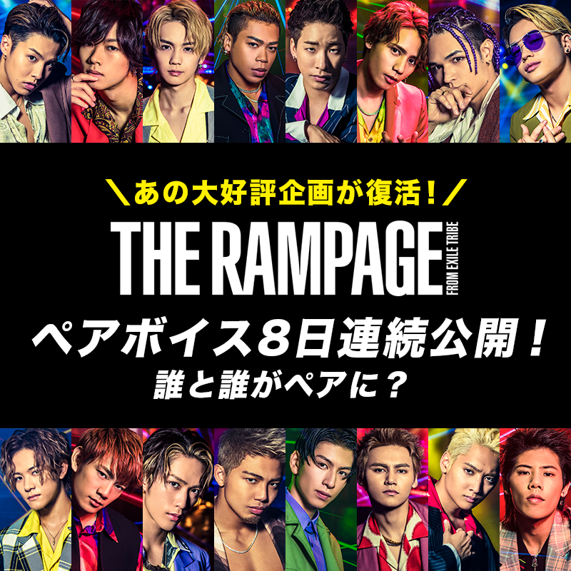 0726_THE_RAMPAGE_Tw_Card_800x800.png