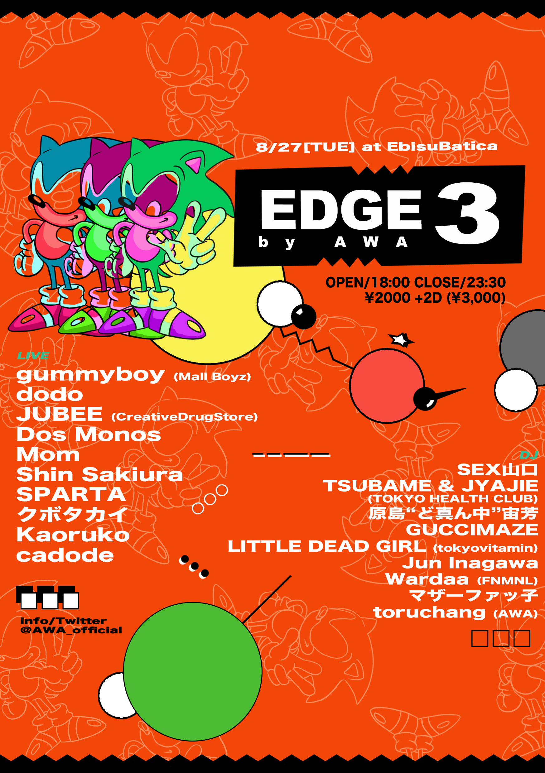 AWAによるイベント『EDGE by AWA #3』が8月27日(火)に恵比寿BATICAで開催