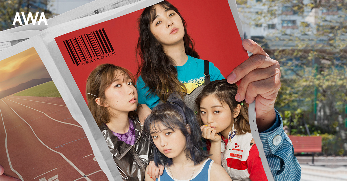20190825_赤い公園_News.png