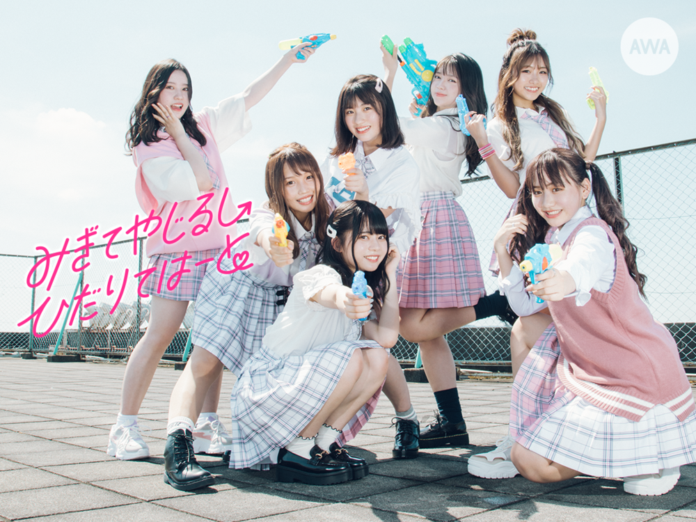 Abematvの人気番組 今日 好きになりました から誕生した現役女子高生ガールズユニット みぎてやじるし ひだりてはーと の新曲 青と夏 をawaで独占先行配信 Mrs Green Appleの夏のヒットソングを人気jkが元気 ポップにカバー News Awa