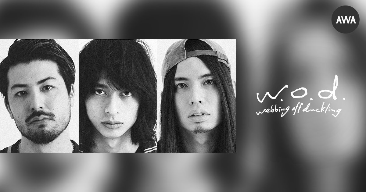 神戸発3ピースバンドw.o.d.が“リフが素晴らしい曲”を テーマにしたプレイリストを公開！さらに、サイン入りグッズが当たるプレゼントキャンペーンを開催