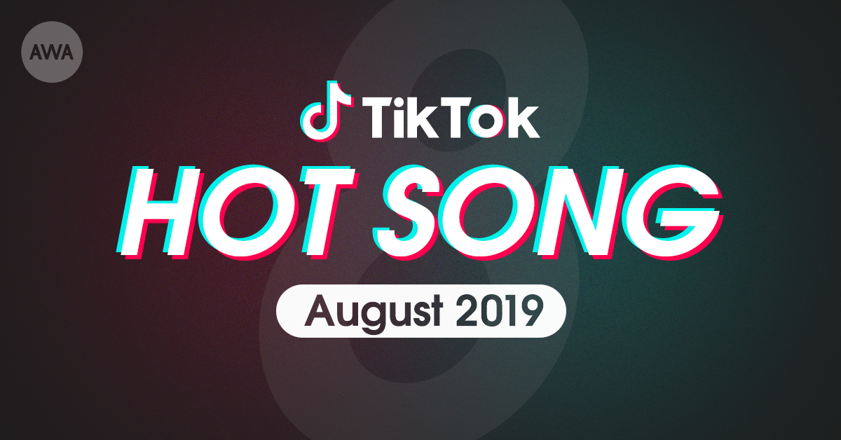 TikTokで話題の楽曲「ホットソング」8月度版プレイリストを公開
