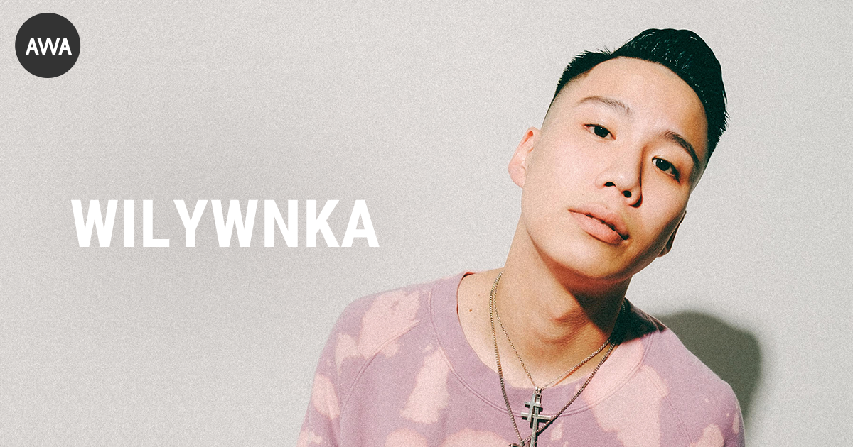人気沸騰中の次世代ラッパー“WILYWNKA”が“chill out mix”をテーマにしたプレイリストを公開!さらに、サイン入りポスターが当たるプレゼントキャンペーンを開催
