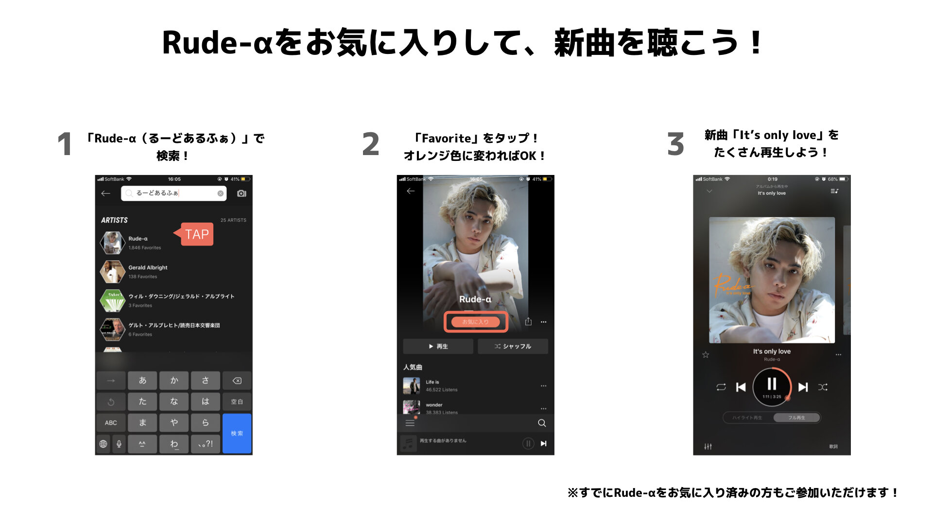 20190923_Rude-αプレキャン2.001.jpeg