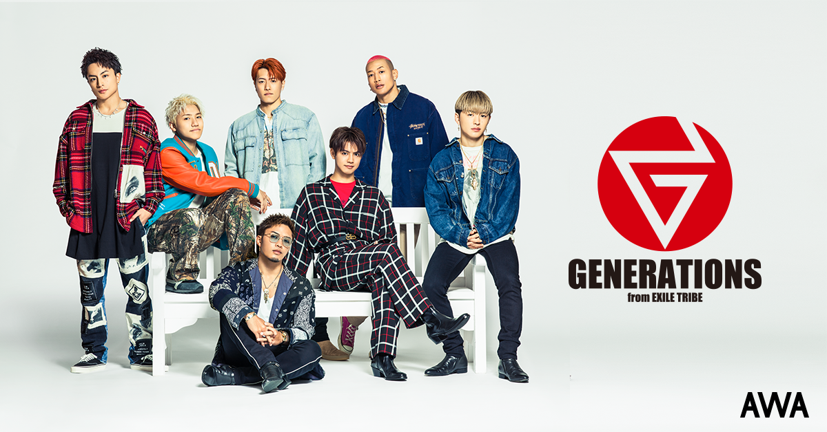 GENERATIONS from EXILE TRIBEの新曲「EXPerience Greatness」配信記念 “「AWA」のリアルタイム急上昇ランキングで1位にしよう!”キャンペーン開催!さらに、新曲、人気曲をコンパイルしたプレイリストをアップデート