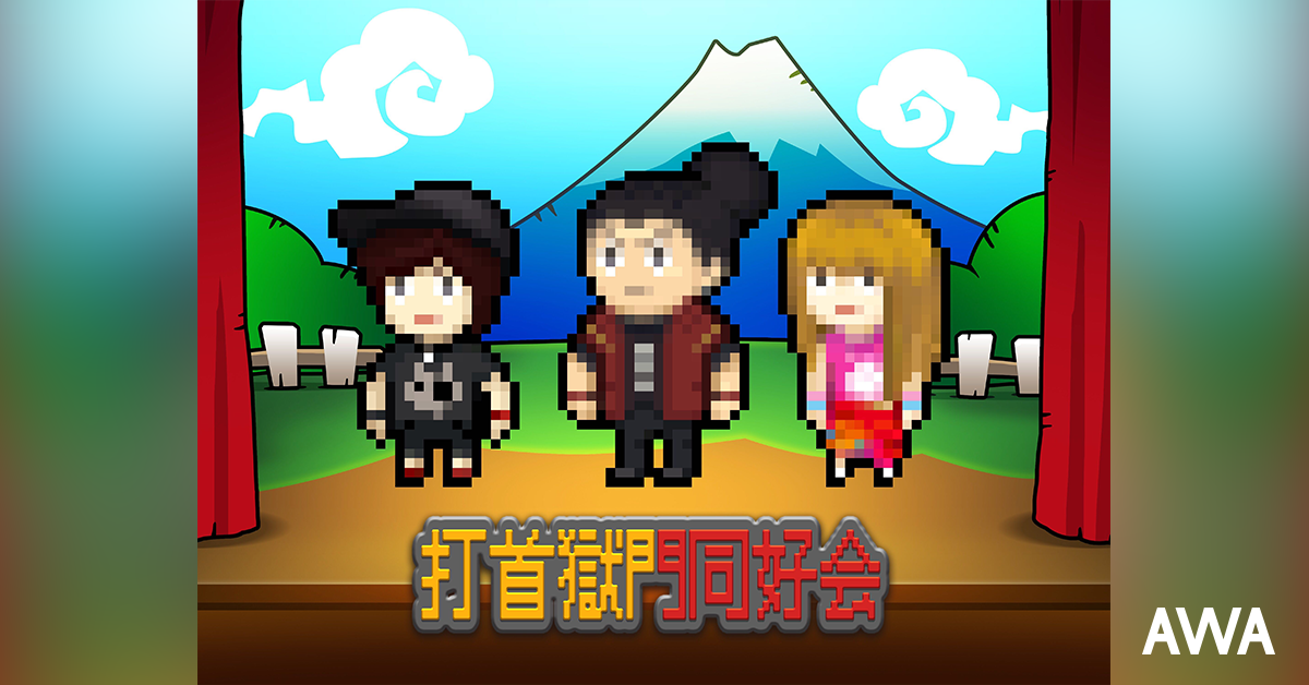 20191001_uchikubi_gokumon_doukoukai_News.png