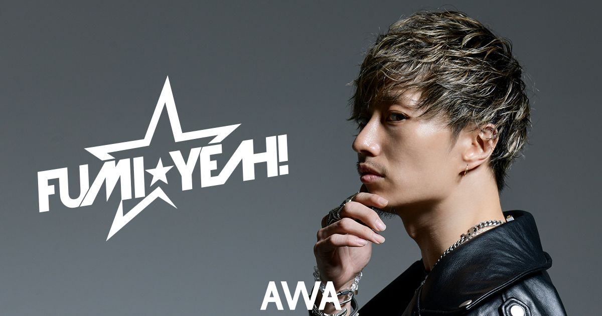 “Male DJ No.1”のFUMI★YEAH!が“WORKS &amp; FAVOURITES”をテーマにしたプレイリストを公開！さらに、サイン入りポスターが当たるプレゼントキャンペーンも開催