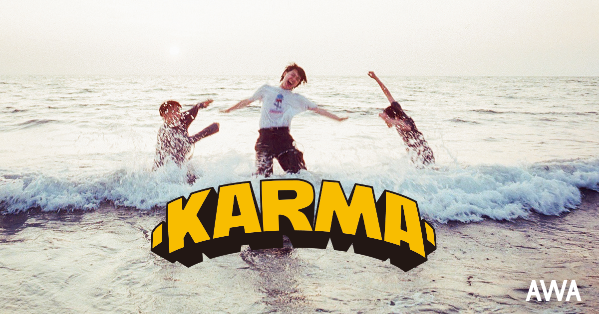 全員10代の3ピースロックバンド-KARMA-が“元気出せよ!!”をテーマに セレクトしたプレイリストを公開!さらに、サイン入りポスターが当たるプレゼントキャンペーンも開催