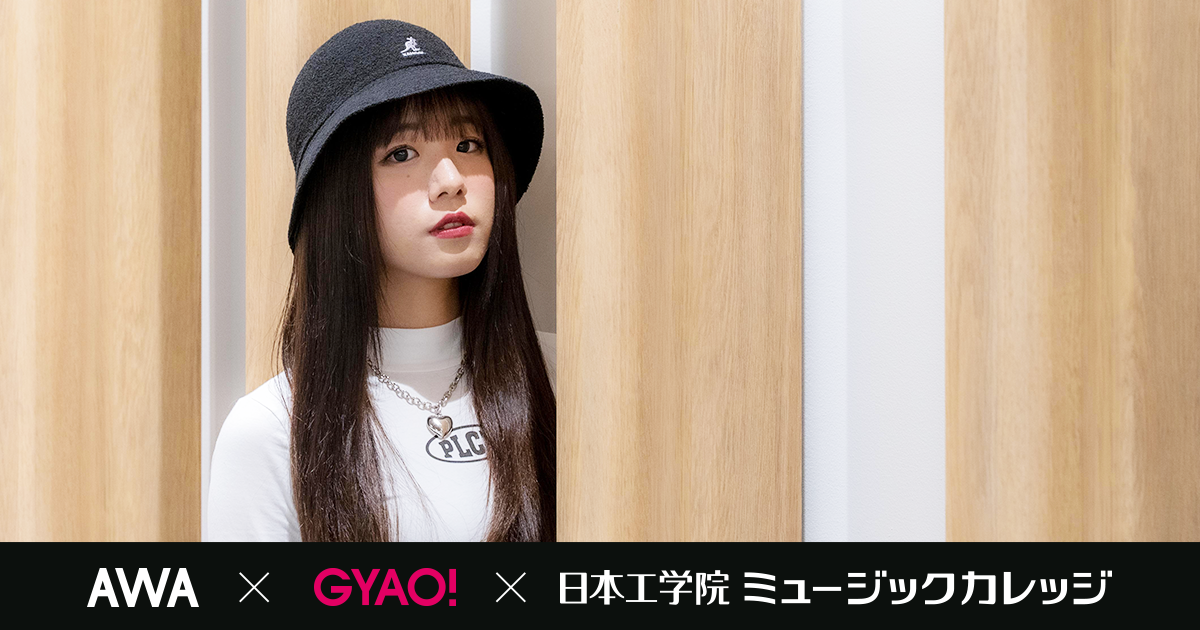 「AWA」と無料動画サービス「GYAO!」が、注目の新人アーティストを毎月ピックアップ！10月度のPOWER PUSHアーティストは現役大学生シンガー・ソングライターKamin