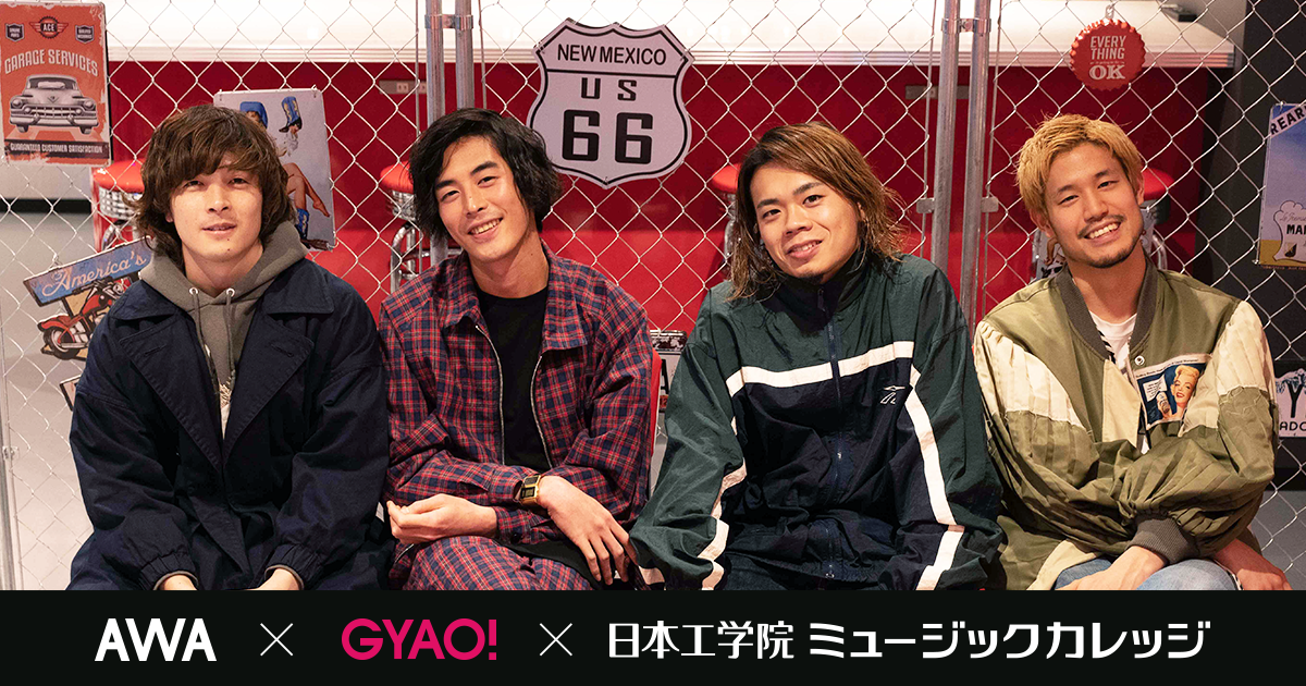 「AWA」と無料動画サービス「GYAO!」が、注目の新人アーティストを毎月ピックアップ！11月度のPOWER PUSHアーティストはオルタナティヴロックバンド「パノラマパナマタウン」