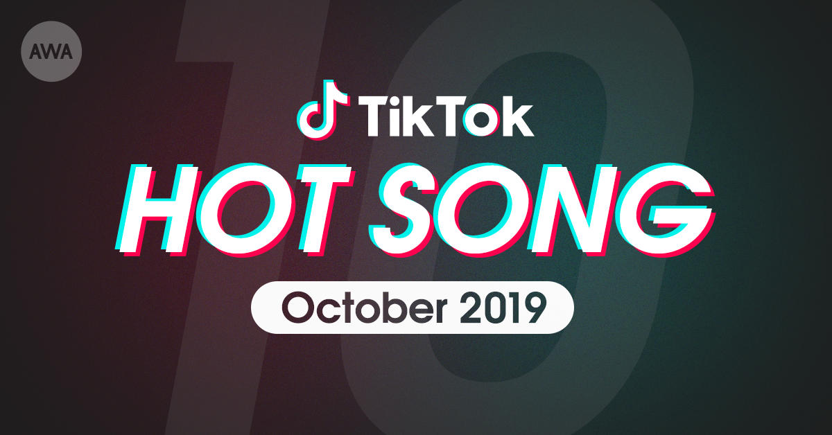 TikTokで話題の楽曲「ホットソング」10月度版プレイリストを公開