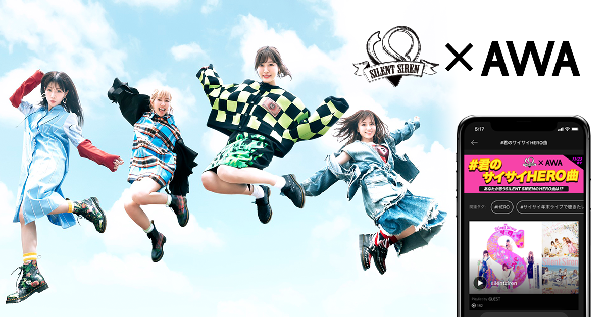 『SILENT SIREN 年末スペシャルライブ 2019 「HERO」』とコラボ！メンバーのオリジナルヴォイスを収録したプレイリストを公開