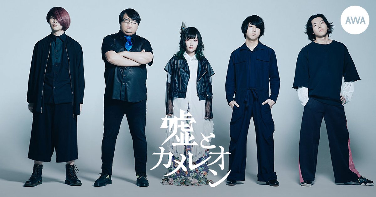 嘘とカメレオンの新曲「0」リリース記念！ボーカルのチャム(.△)が“音楽界のホットココア”をテーマにしたプレイリストを公開。さらに、サイン入りグッズが当たるプレゼントキャンペーンも開催