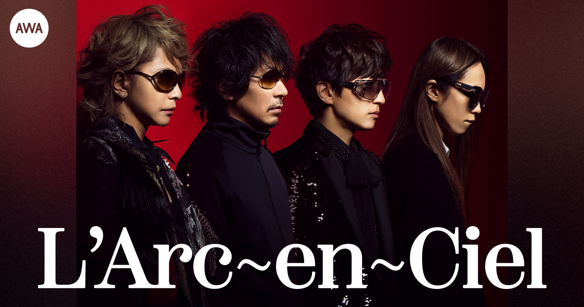 L'Arc~en~Cielのシングル&アルバム作品など全曲解禁!「winter fall」「DIVE TO BLUE」「HONEY」などの人気曲を配信開始