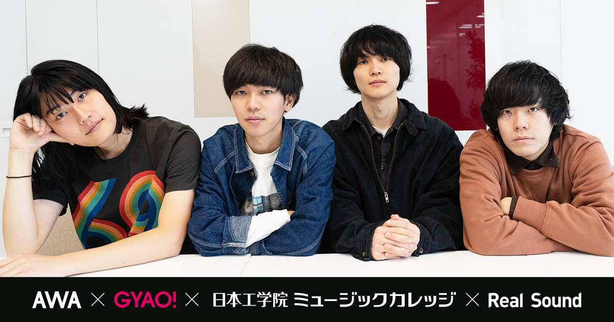「AWA」と無料動画サービス「GYAO!」が、注目の新人アーティストを毎月ピックアップ！12月度のPOWER PUSHアーティストは神戸発4人組ロックバンド「The Songbards」