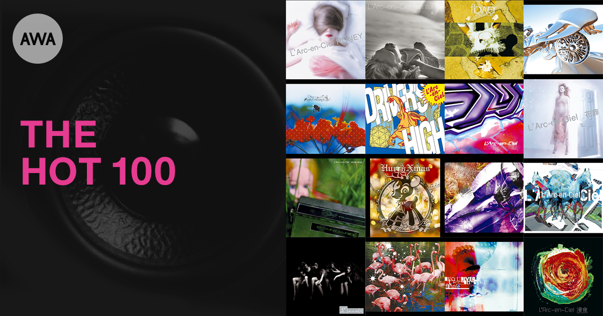 全楽曲の配信を解禁したL'Arc〜en〜Cielが「AWA」のランキングを席巻！『THE HOT 100』の1位～20位までをわずか30分で独占。さらに最高時には100位以内に85曲がランクイン