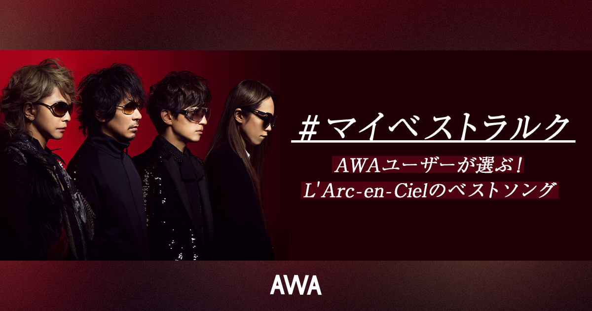 1位はウィンターソングの代表曲「winter fall」!AWAユーザーが選ぶ!L'Arc~en~Cielのマイベストソング発表!