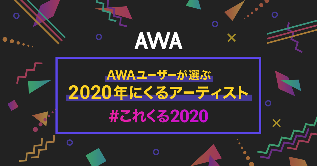 Awaユーザーが選ぶ 年にくるアーティストを発表 1位はsnsで加速度的に注目を集めた5人組ロックバンドnovelbright News Awa