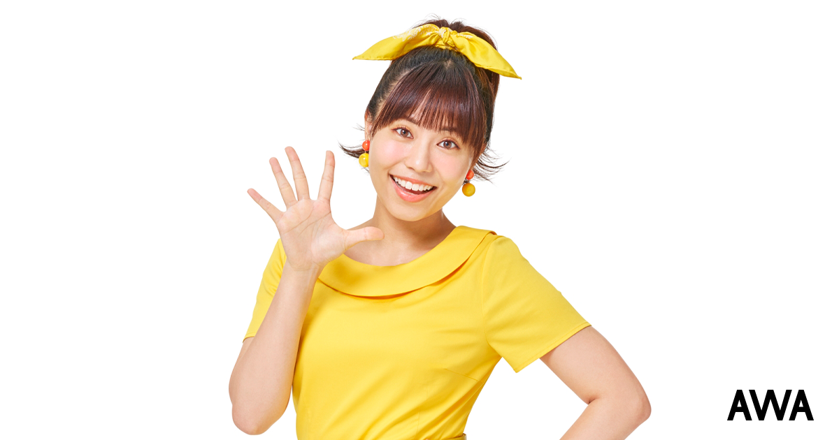『おかあさんといっしょ』の「パント！」のおねえさんとして大人気だった上原りさが“子どもと一緒に聴きたいうた”をテーマにしたプレイリストを「AWA」で公開！さらに、サイン入りポスターが当たるプレゼントキャンペーンも開催