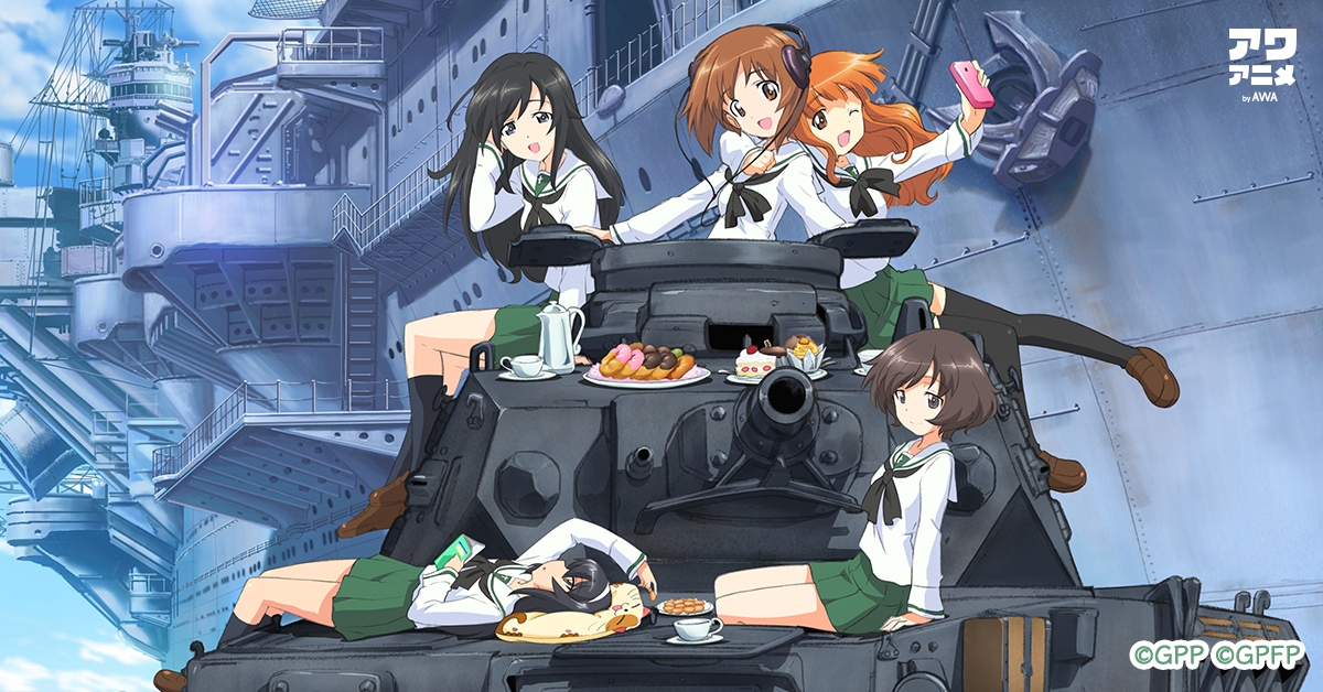 大人気アニメ『ガールズ&amp;パンツァー』の未配信楽曲を含む「DreamRiser」「あんこう音頭」など人気曲を配信開始